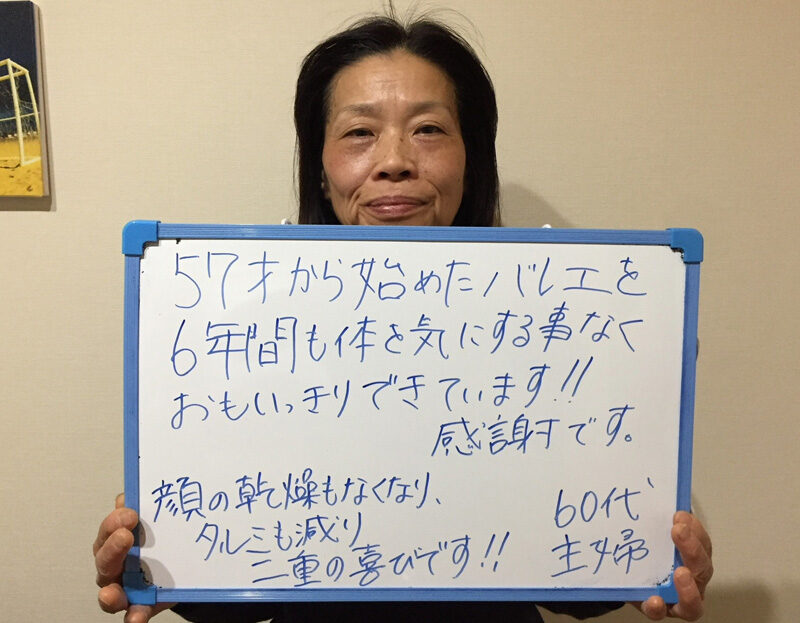 60代 主婦