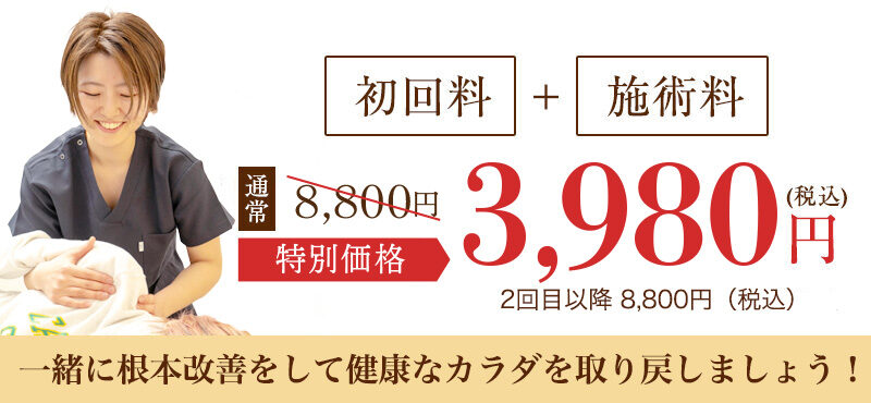 キャンペーンバナー